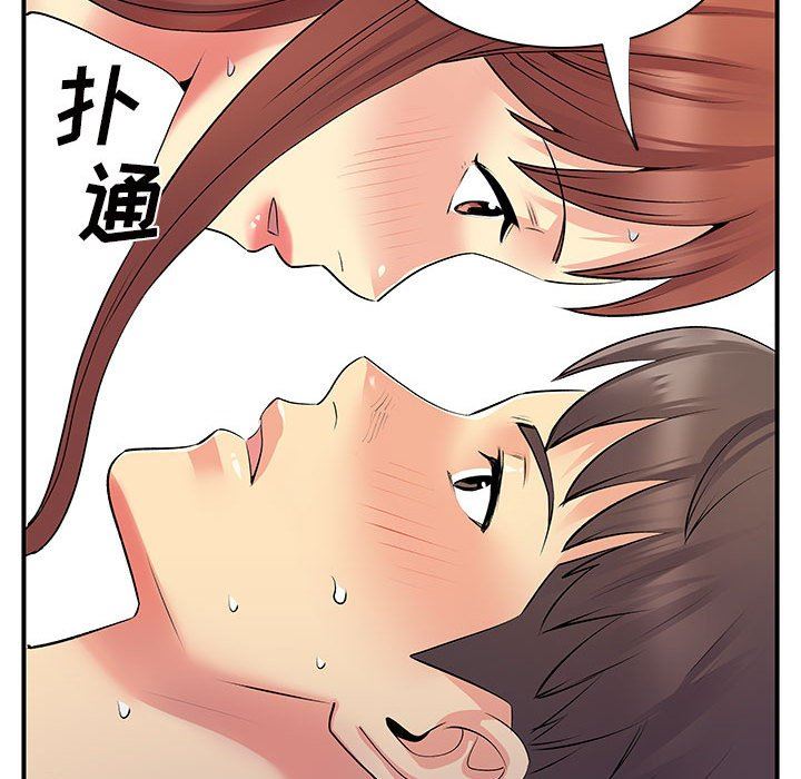 离过婚的她第32话