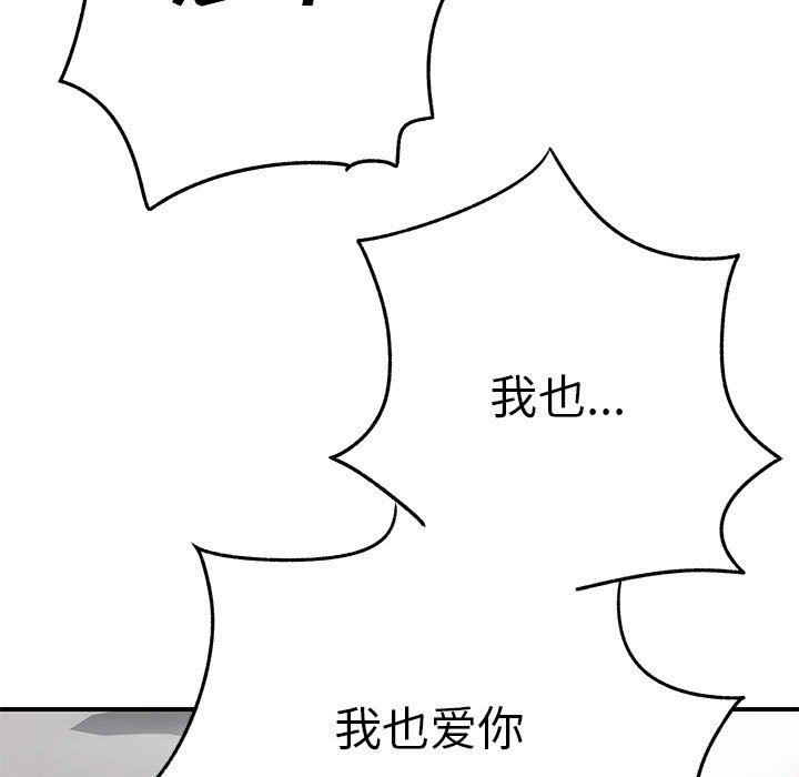 离过婚的她第32话