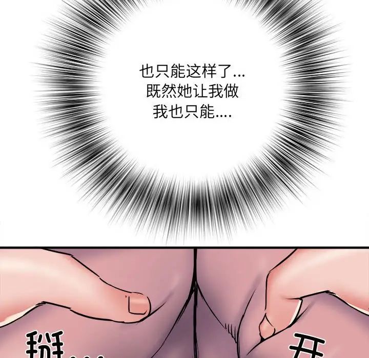 刺激的部队生活第46话