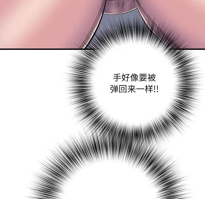 刺激的部队生活第46话