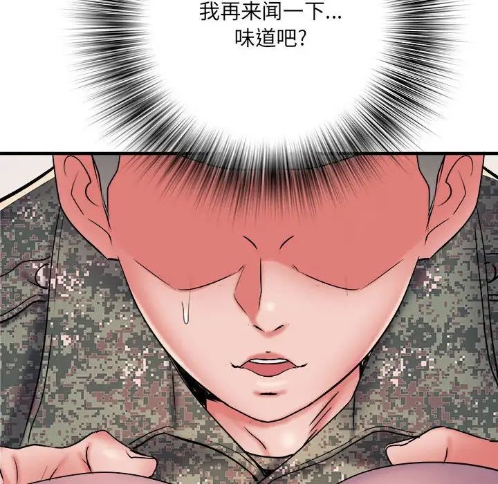 刺激的部队生活第46话