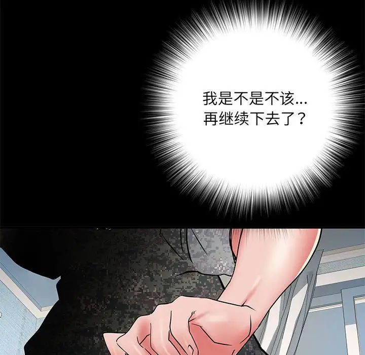 刺激的部队生活第46話
