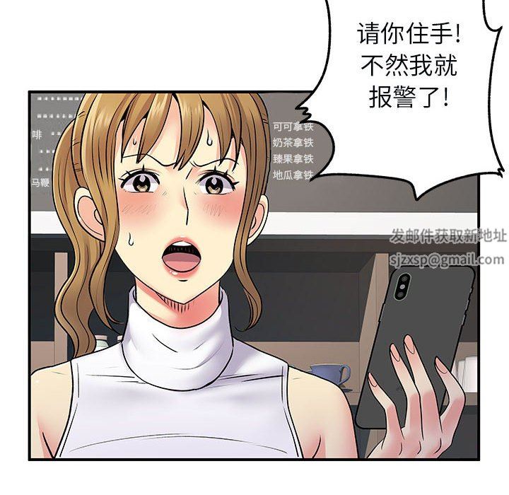 离过婚的她第33话