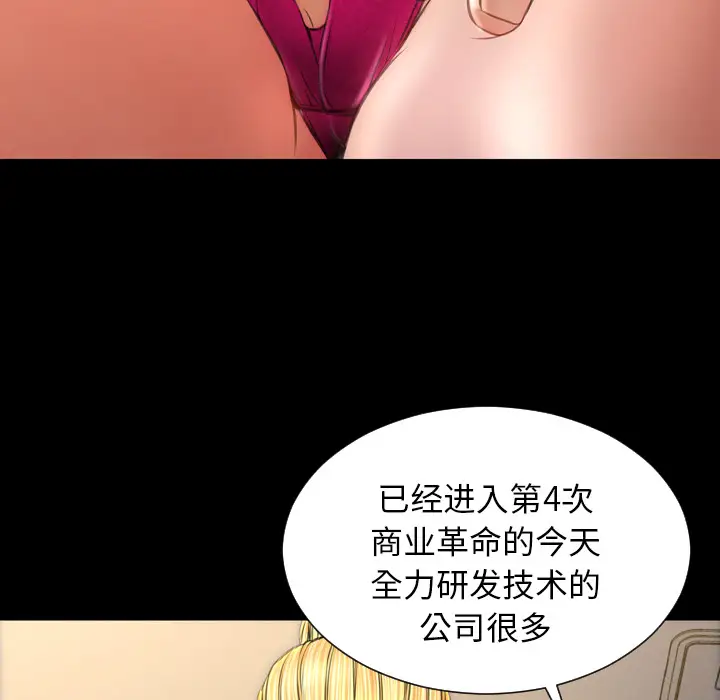 S商店的她第21话