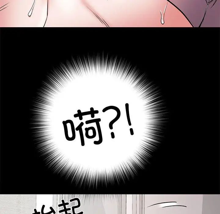 刺激的部队生活第46话
