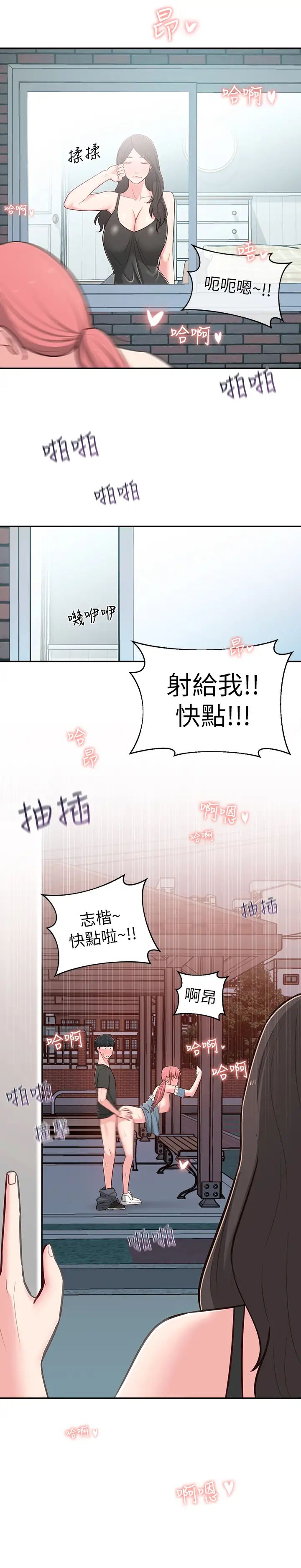 邻居妹妹转大人第14话-探入红粉知己的深处
