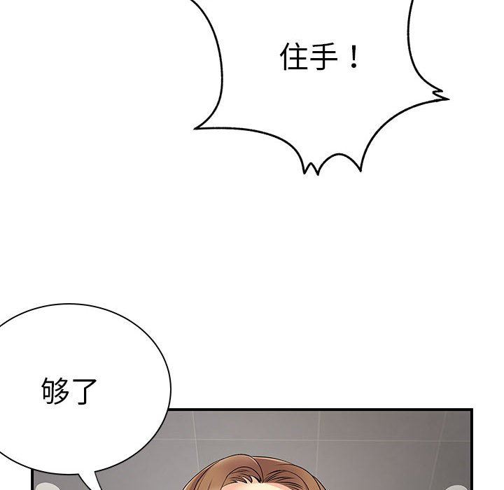 离过婚的她第33话
