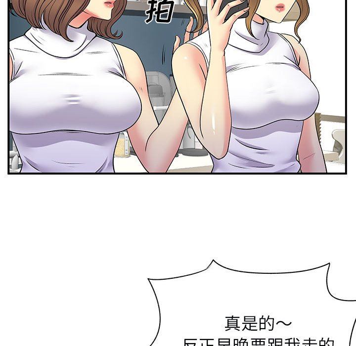 離過婚的她第33話