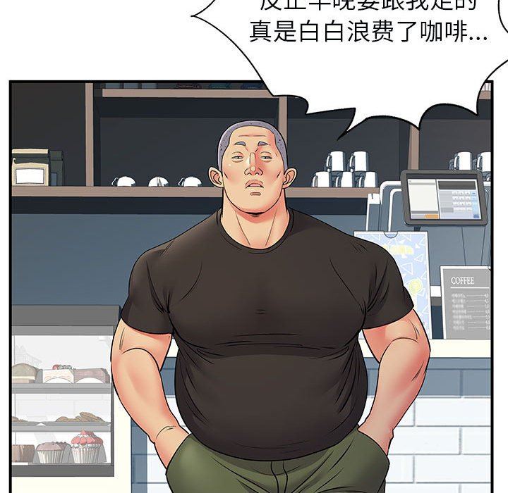 离过婚的她第33话