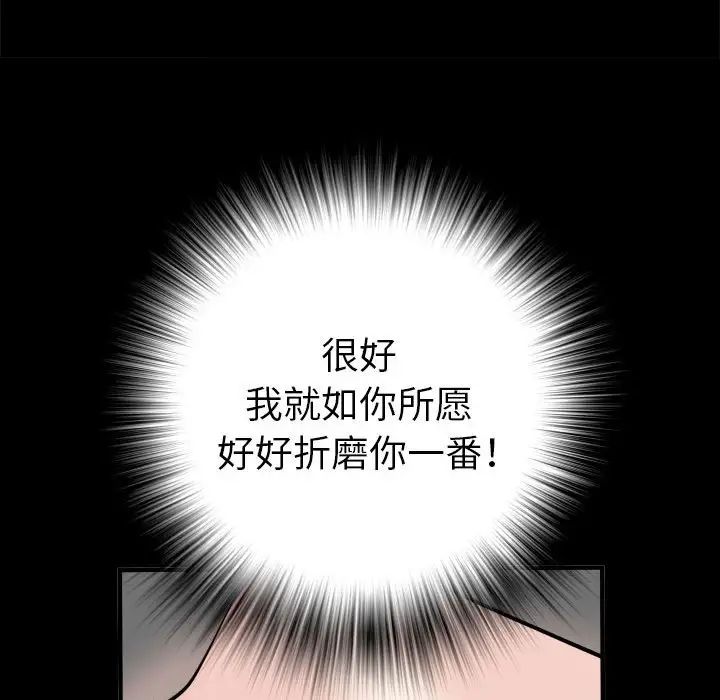 刺激的部队生活第46话