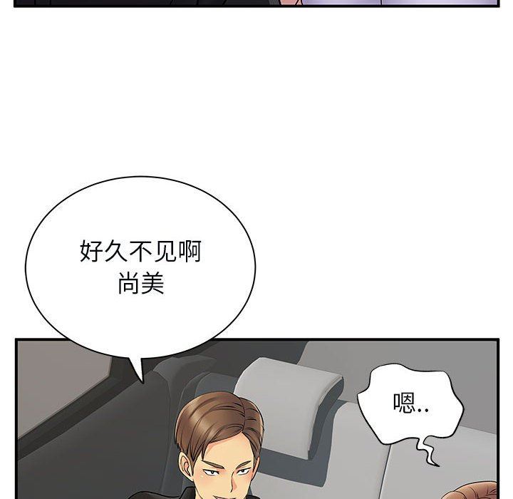 离过婚的她第33话