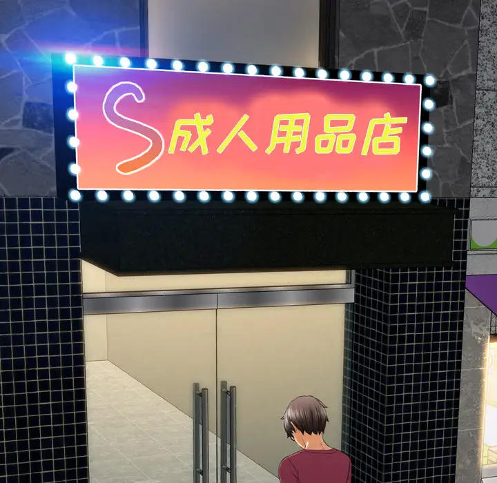 S商店的她第21话