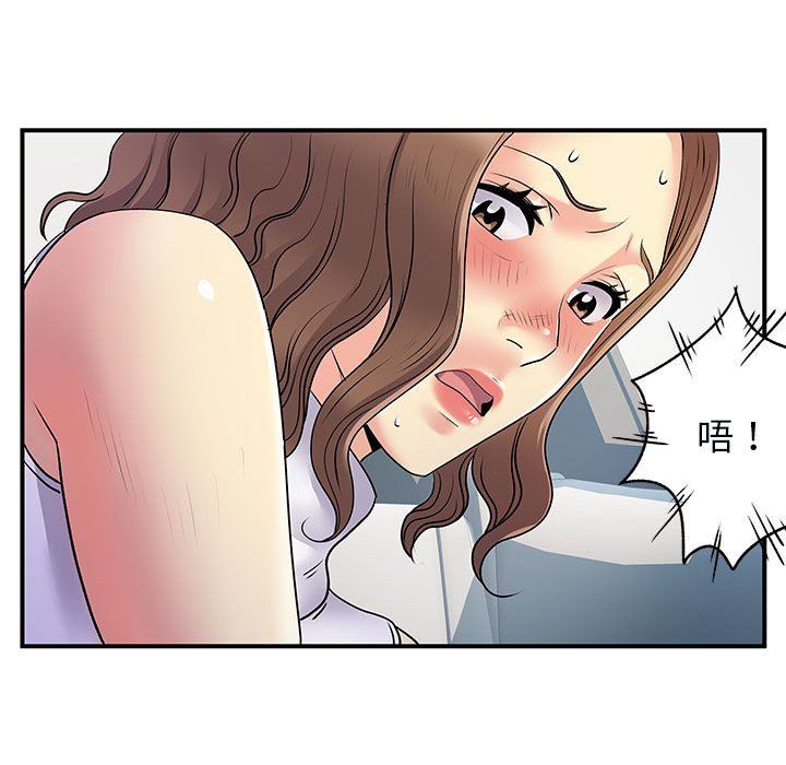 離過婚的她第33話