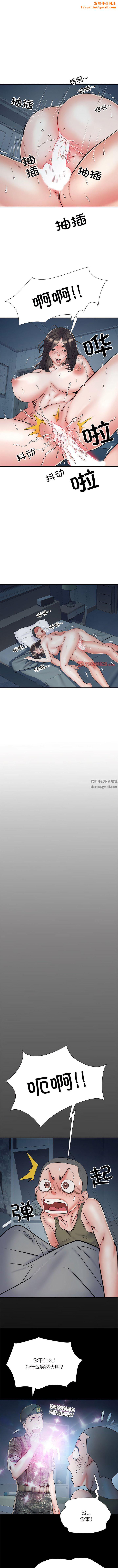 刺激的部队生活第48话