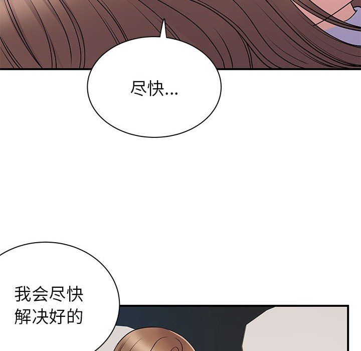 离过婚的她第33话