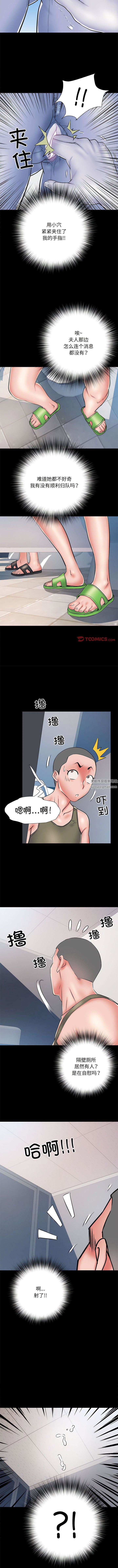 刺激的部队生活第48话