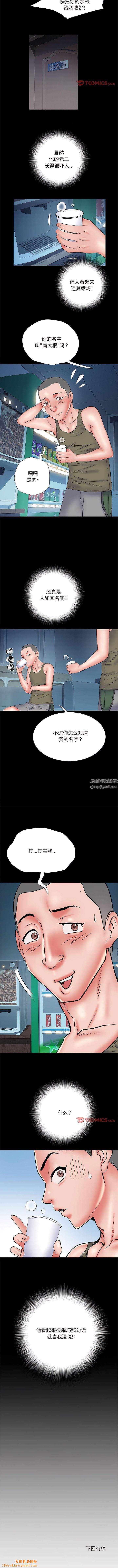 刺激的部队生活第48话