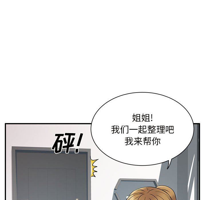 离过婚的她第34话