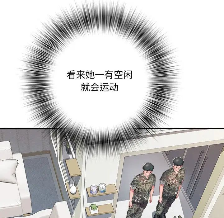 刺激的部队生活第50話