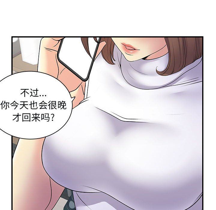 离过婚的她第34话