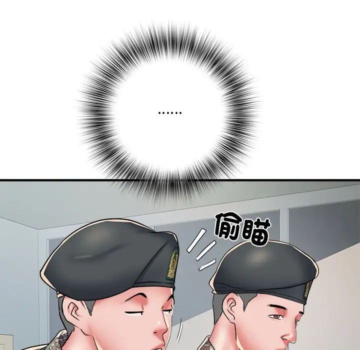 刺激的部队生活第50话