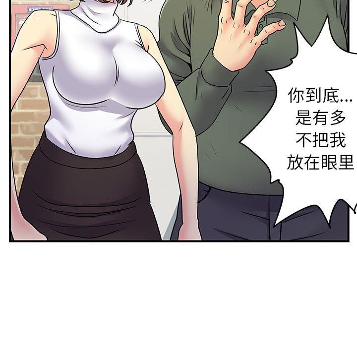 离过婚的她第34话