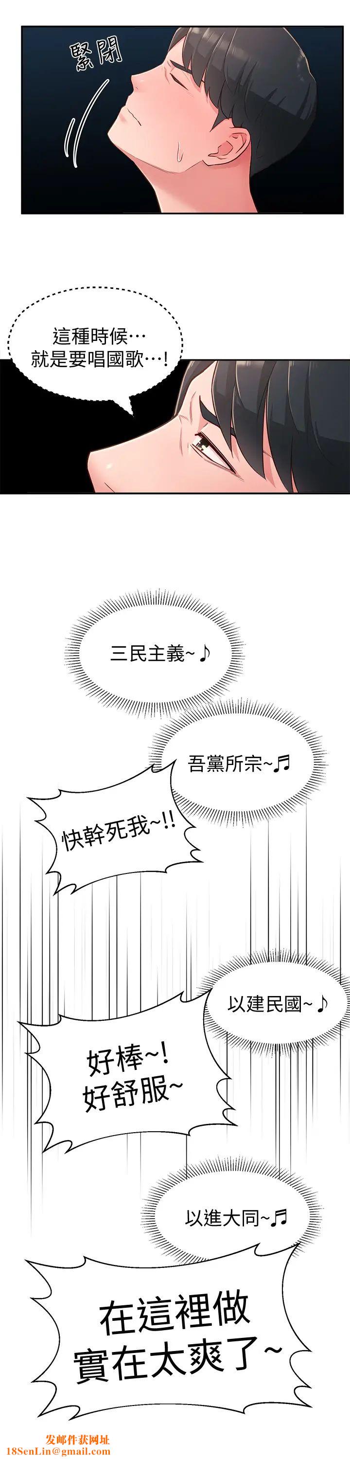 鄰居妹妹轉大人第17話-好像不小心頂進去了一點