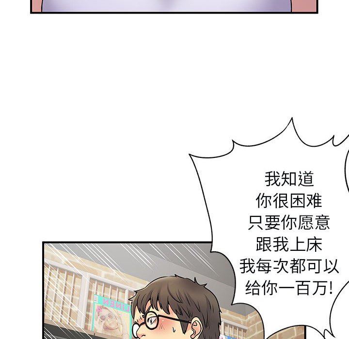 离过婚的她第34话
