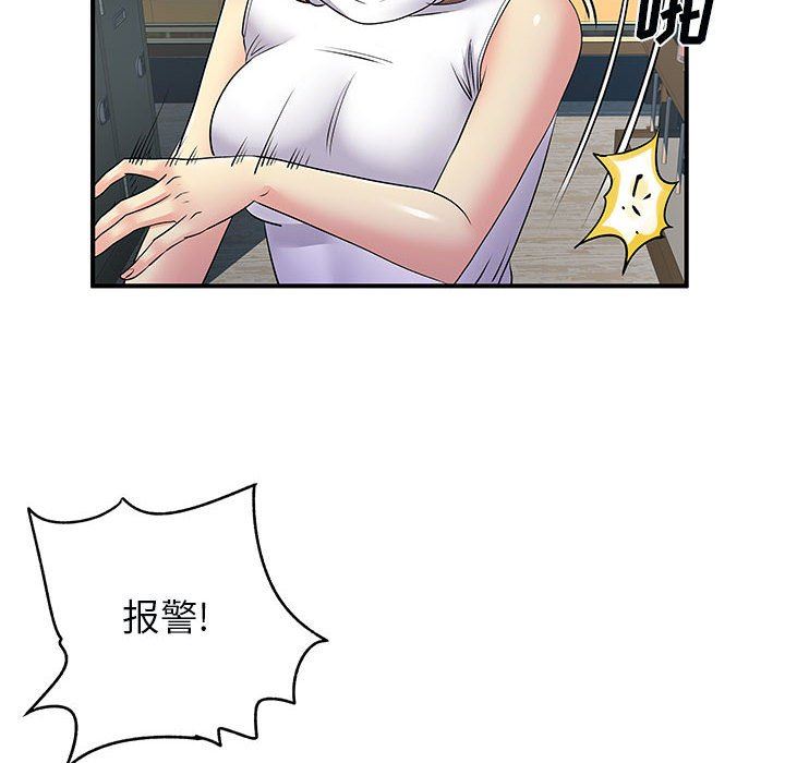 离过婚的她第34话
