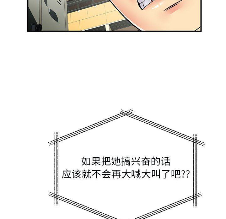 离过婚的她第34话