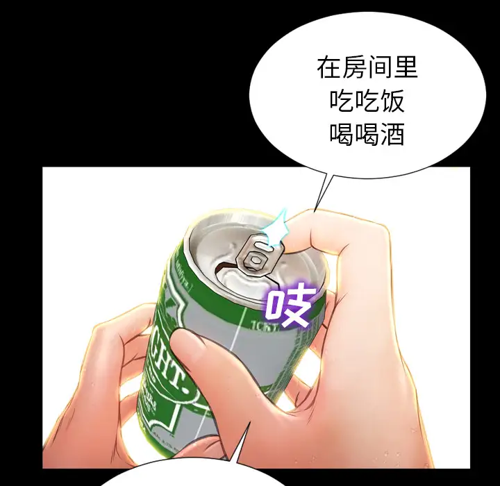 S商店的她第22话