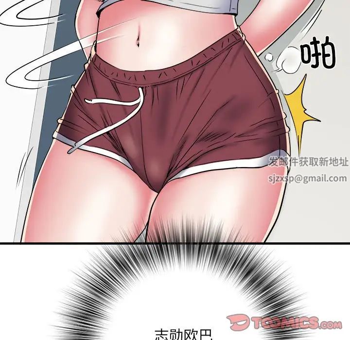 刺激的部队生活第50话
