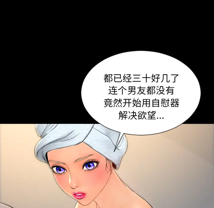 S商店的她第22话