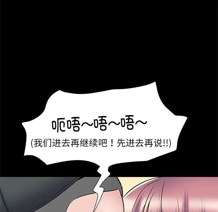 刺激的部队生活第50话