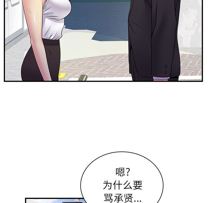 离过婚的她第34话