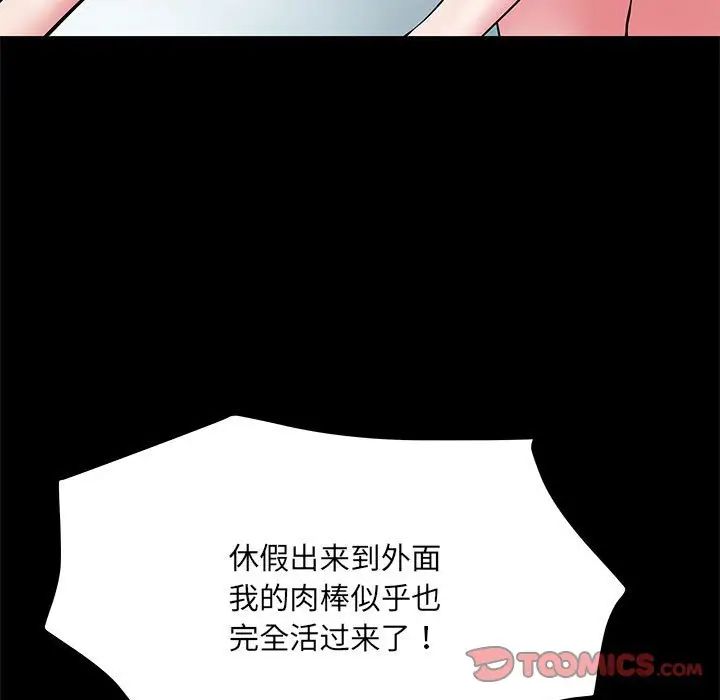 刺激的部队生活第50話
