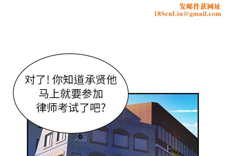 离过婚的她第35话