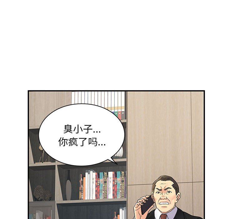 离过婚的她第35话