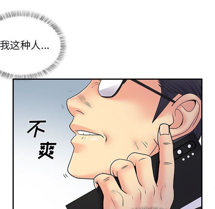离过婚的她第35话