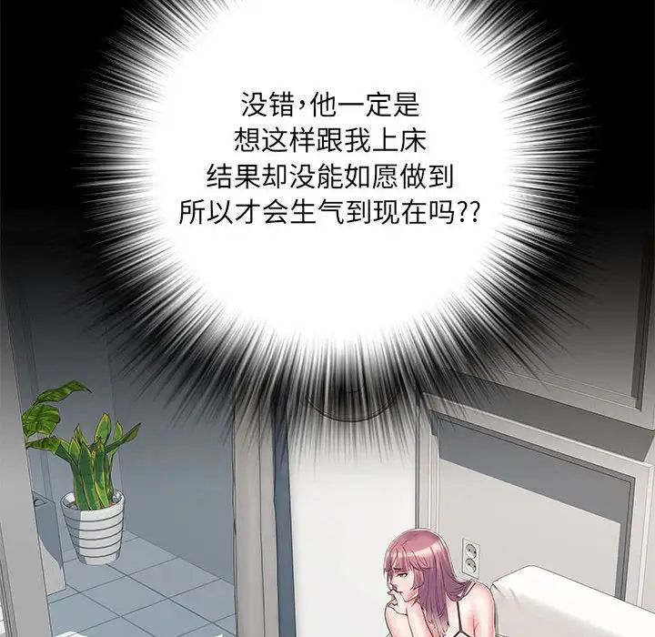 刺激的部队生活第50話