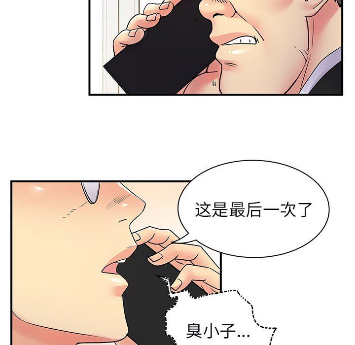 离过婚的她第35话