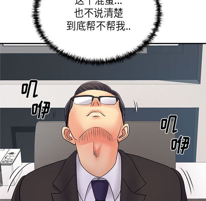 离过婚的她第35话