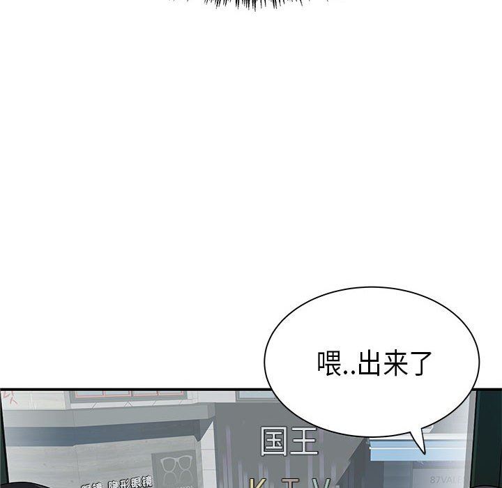 离过婚的她第35话