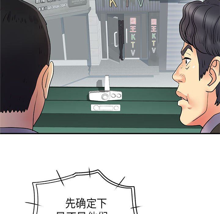 离过婚的她第35话
