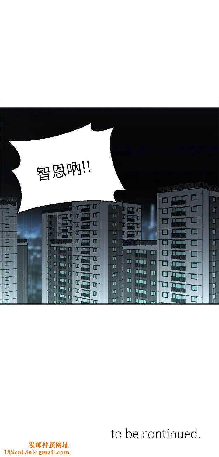 鄰居妹妹轉大人第19話-我想把第一次獻給你