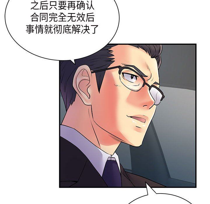 离过婚的她第35话