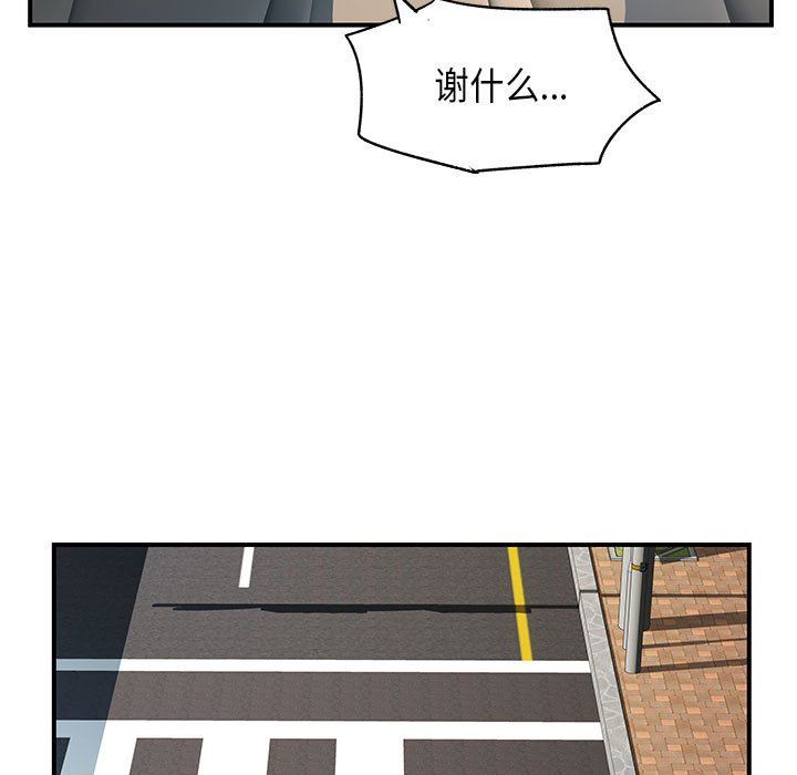 離過婚的她第35話