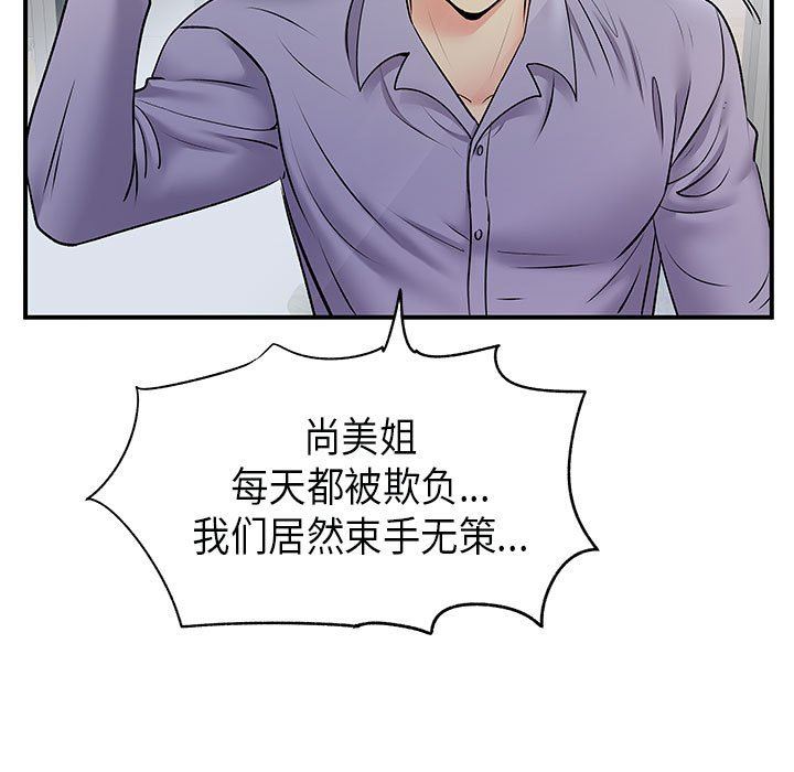 离过婚的她第35话
