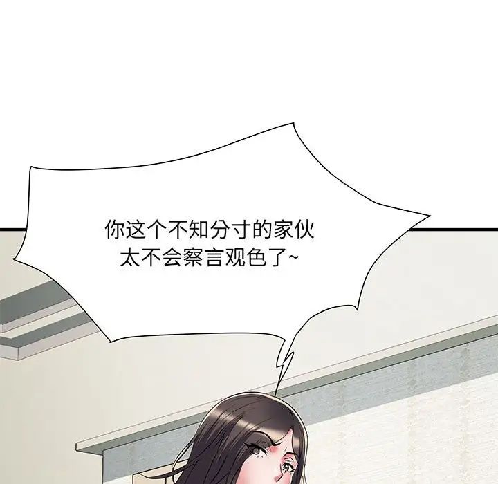 刺激的部队生活第51话