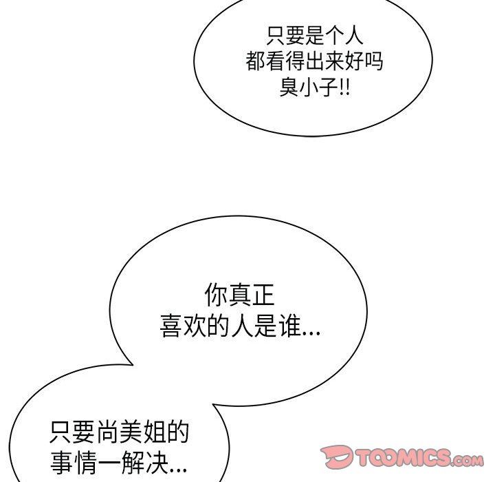 离过婚的她第35话